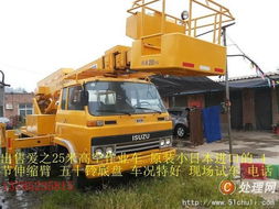 二手高空作業(yè)車